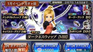 I was brushing my teeth while I Pulled 😂 Quistis FR BT Pulls! (No Commentary) [DFFOO JP]