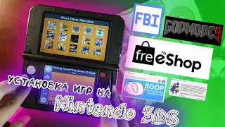 Установка игр на Nintendo 3ds / fbi, boop, godmode9, 3ds simple cia converter