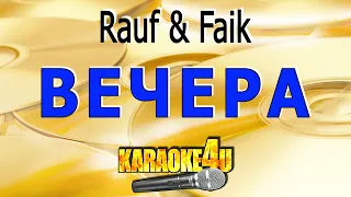 Вечера | Rauf & Faik |Кавер минус