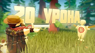 СПИТФАЕР Теперь ХУДШЕЕ Оружие В Игре??? Мини-Обновление в The Wild West!