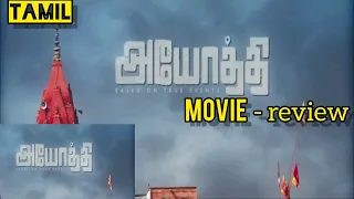 ayothi movie-review_tamil wonderful film.