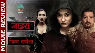 XIRA - Movie Review | Namrataa Shrestha | Anoop Bikram Shahi | Pramod Agrahari