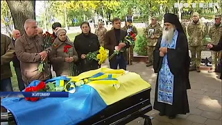 В Житомире повторно похоронили погибшего в АТО военного