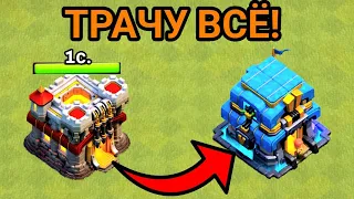 САМЫЙ ЛУЧШИЙ ПЕРЕХОД НА 12 РАТУШУ В КЛЕШ ОФ КЛЕНС | Clash of Clans