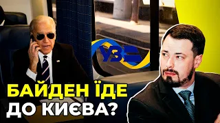 Коли Байден відвідає Україну? | Фінансова і військова підтримка США / ДЖЕЙСОН СМАРТ