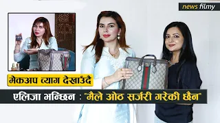 मेकअप व्याग देखाउँदै एलिजा भन्छिन : 'मैले ओठको सर्जरी गरेको छैन " Inside Aliza Goutam's makeup bag