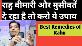 Best Easy Remedy For Rahu Control, Rahu Remedies In Hindi #lalkitab #rahu #astrologytips