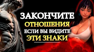 11 ПРИЗНАКОВ ТОГО, ЧТО ВАМ СЛЕДУЕТ ЗАВЕРШИТЬ ЛЮБЫЕ ОТНОШЕНИЯ, даже если это ваша семья | Стоицизм