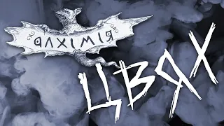 Цвях - Алхімія (Lyric video)