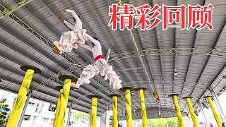 2024 第廿一屆全檳武術龍獅錦標賽    之     精彩回顾 (Acrobatic Lion Dance Rehearsal )