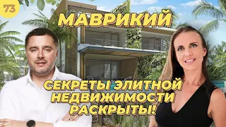 Елітна Нерухомість Маврикія: Привабливість, Інвестиційні Перспективи та Інсайдерські Поради