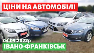 ЦІНИ на СЕДАНИ, УНІВЕРСАЛИ, ХЕТЧБЕКИ /// Івано-Франківський авторинок /// 4 вересня 2022р. /