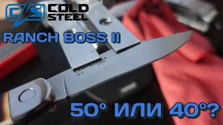 Тест COLD STEEL Ranch Boss II - почему он ТАК режет?