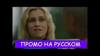 Сотня 7 сезон Полное Промо ( Русская Озвучка)