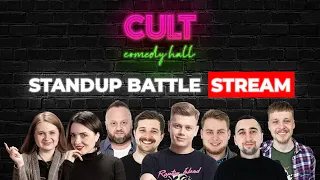 STAND UP Battle STREAM