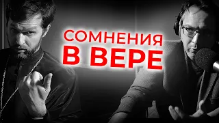 СОМНЕНИЯ И ВЕРА | «ВОПРОСЫ НЕОФИТА» С АЛЕКСАНДРОМ АНАНЬЕВЫМ | СВЯЩЕННИК АЛЕКСАНДР САТОМСКИЙ