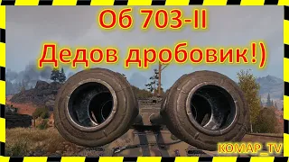 [World of Tanks] Помещик с дробовиком!)