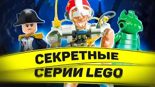 ПОЧЕМУ LEGO ОТМЕНИЛА ЭТИ СЕРИИ? | Seatron, Europa, Cybots