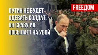 Путина убьют, если он остановит мобилизацию в РФ. Объясняет эксперт