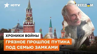 Убогое детство кровавого тирана: какие тайны прошлого Путина скрывает Кремль