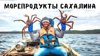 МОРЕПРОДУКТЫ под ногами на САХАЛИНЕ озеро Буссе 4 серия