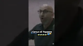 #Сатья об #Украине #философия #психология