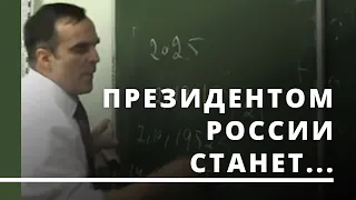 Один из тренингов Мохаммада Сидика Афгана и его расчет на следующего президента России.