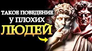 Как понять, кто хороший, а кто плохой? (Смотреть обязательно) | (Уроки стоицизма) | Стоицизм