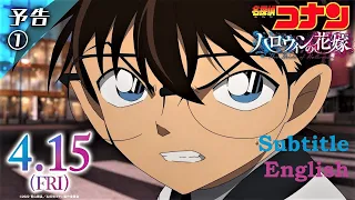 Detective Conan Movie 25 " The Bride of Halloween "  2022 [ Official  Teaser Trailer ] Part Two