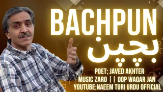 New Urdu Song 2024 |Urdu Hit Ghazal|Javed Akhter|Naeem khan Turi |Urdu Poetry #urdumusic #eidspecial