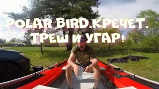 Polar Bird 360 Кречет(стеклокомпозит). Первая сборка лодки. Треш и Угар! Пятый элемент!