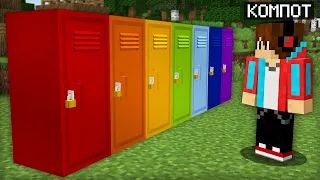 Я КУПИЛ 7 РАДУЖНЫХ ЯЩИКОВ В МАЙНКРАФТ | Компот Minecraft