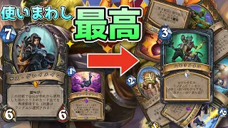 闘技場#177　泥棒カードを使いまわす！テスローグが楽しすぎる[Hearthstone/ハースストーン/闘技場/Arena/ブームの爆々博覧会]