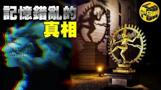 一支被全球禁封的“末日影片”揭開另一條時間線上的秘密，知名科研機構門前為何屹立着宗教神像？人類記憶錯亂的真正原因[腦洞烏托邦 | 小烏 | Xiaowu]