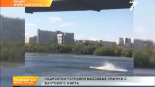 Подростки прыгали с моста в Енисей