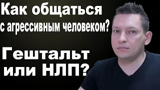 Необычный НЛП эфир. Ответы на вопросы. Боевое НЛП. Коучинг. Психология. НЛП онлайн. Юрий Пузыревский