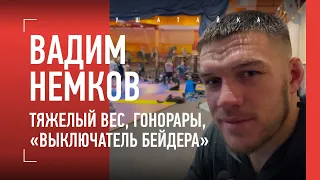 ВАДИМ НЕМКОВ: "Есть мысли о переходе в тяжелый вес. Не в Bellator" / Молдавский, Бейдер, Андерсон