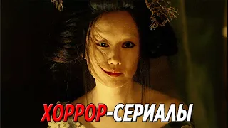 ТОП 5 сериалов антологий в жанре ужасы (хоррор-сериалы)