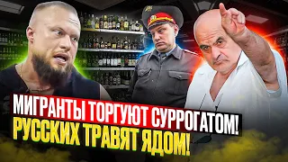 РУССКИХ ТРАВЯТ ЯДОМ!ЗАКРЫЛИ МАГАЗИН МИГРАНТОВ!24 ЧАСА БЕСПРЕДЕЛА!ПОЛИЦИЯ,ПРОСРОЧКА И ОБМАН РЯДОМ!