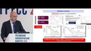 Оптимальная последовательность системной терапии метастатического рака желудка