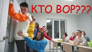 КТО КРАДЁТ ТЕЛЕФОНЫ в НАШЕЙ ШКОЛЕ?