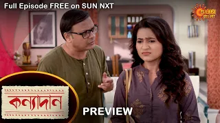 Kanyadaan - Preview | 23 June 2022 | Full Ep FREE on SUN NXT | Sun Bangla Serial