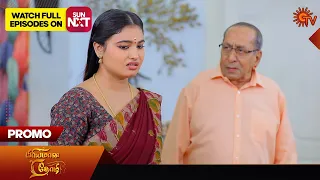 Priyamaana Thozhi - Promo | 15 April 2024  | Tamil Serial | Sun TV