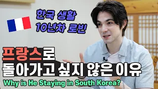 Why Does a French Guy Stay in South Korea after living in Korea for 10 years [GRUB & GAB]