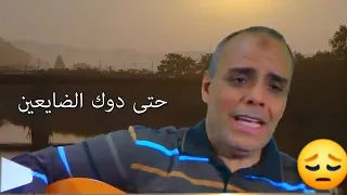 جديد الحسني مولاي احمد 2021. راه بنادم يتألم...