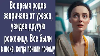 Во время родов закричала от ужаса, увидев другую роженицу. Все были в шоке, когда поняли почему