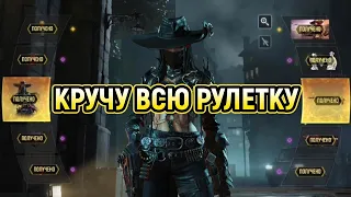 ВСЯ РУЛЕТКА "ОДИНОЧНЫЙ ВЫСТРЕЛ" С ЛЕГ. ДАМОЙ - "РАССВЕТНЫЙ ЛУЧ" + ОБЗОР 🔥 /CALL OF DUTY MOBILE /CODM