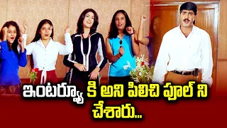 ఇంటర్వ్యూ కి అని పిలిచి ఫూల్ ని చేశారు | Srikanth | Bramhanandam | ETV