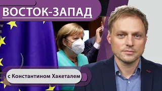 Первая поездка Меркель за границу во время пандемии, немецкая стратегия равенства, сербы и карантин