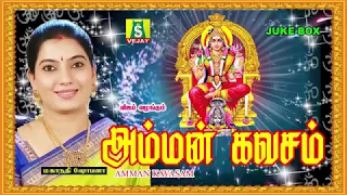 Amman Kavasam - Tamil Devotional Divine Songs